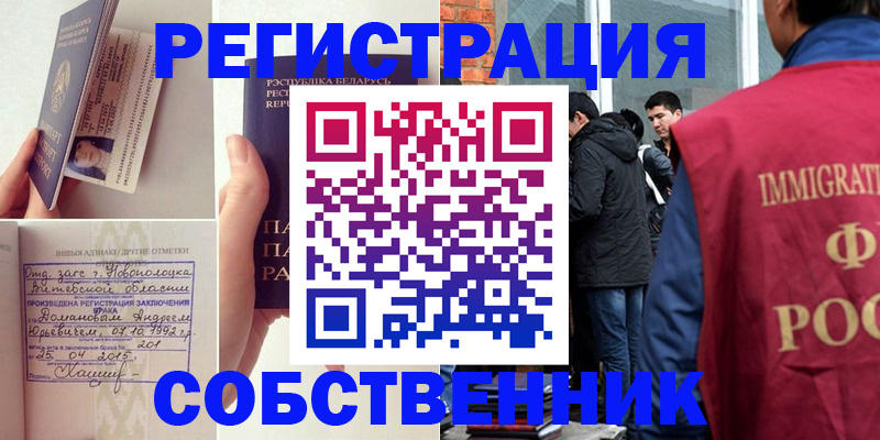 пропишу в квартире в Пушкино